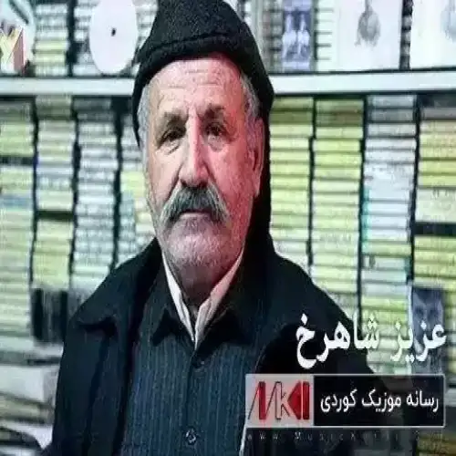 که‌ویار